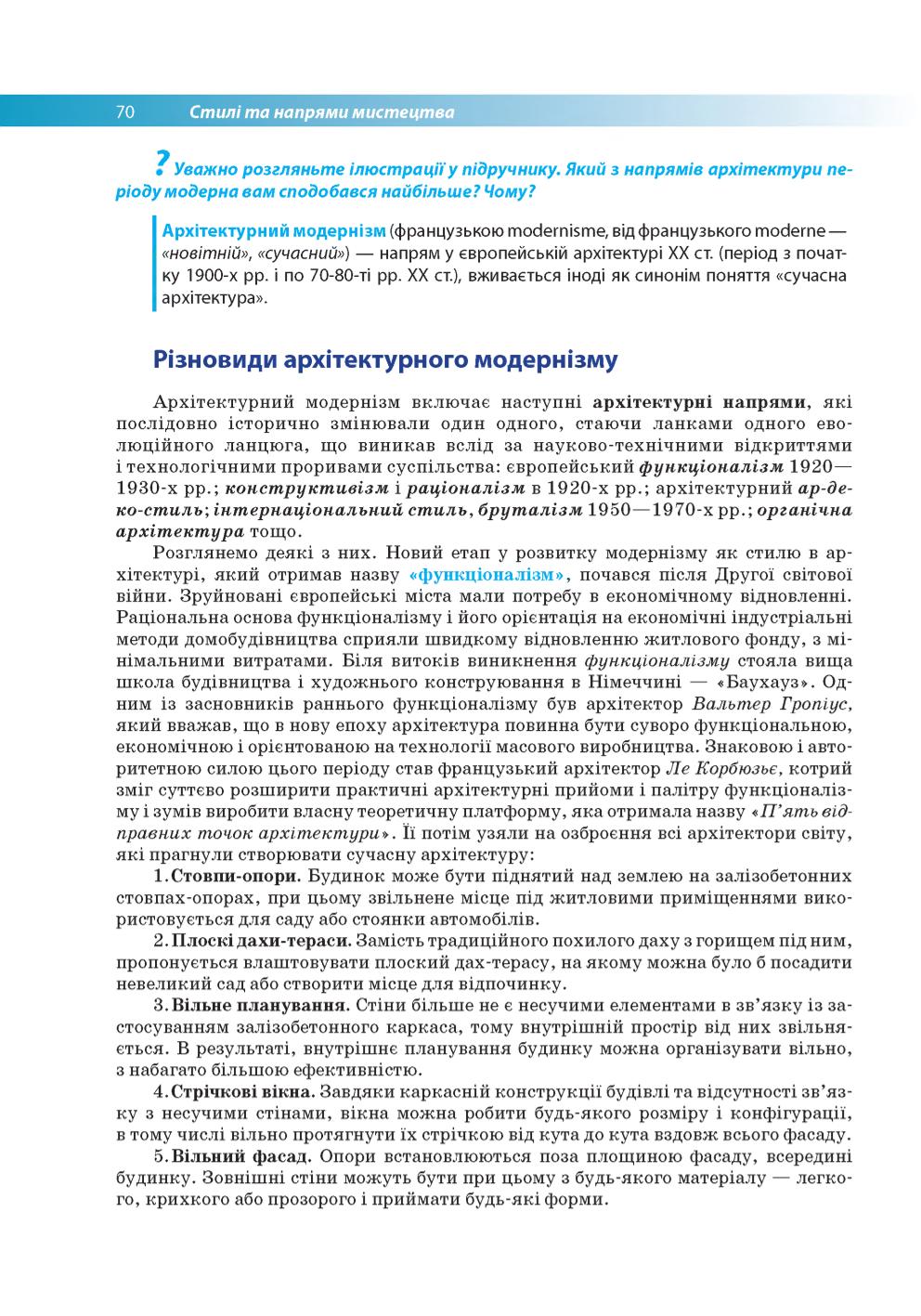 Мініатюра 70