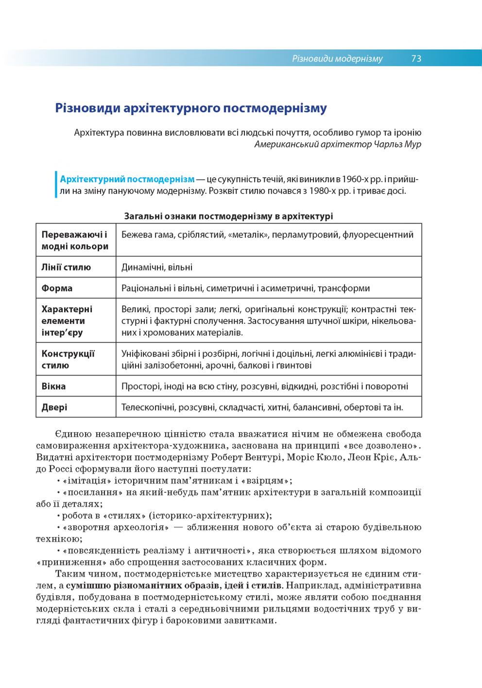 Мініатюра 73