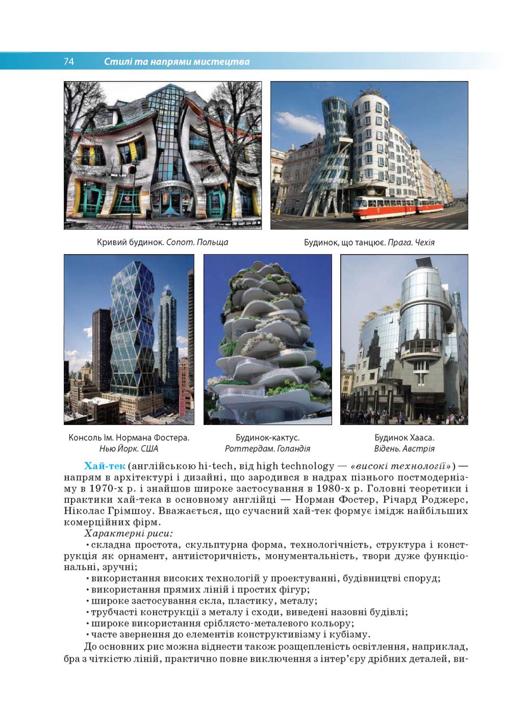 Мініатюра 74