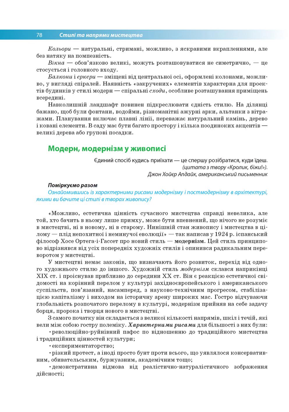 Мініатюра 78