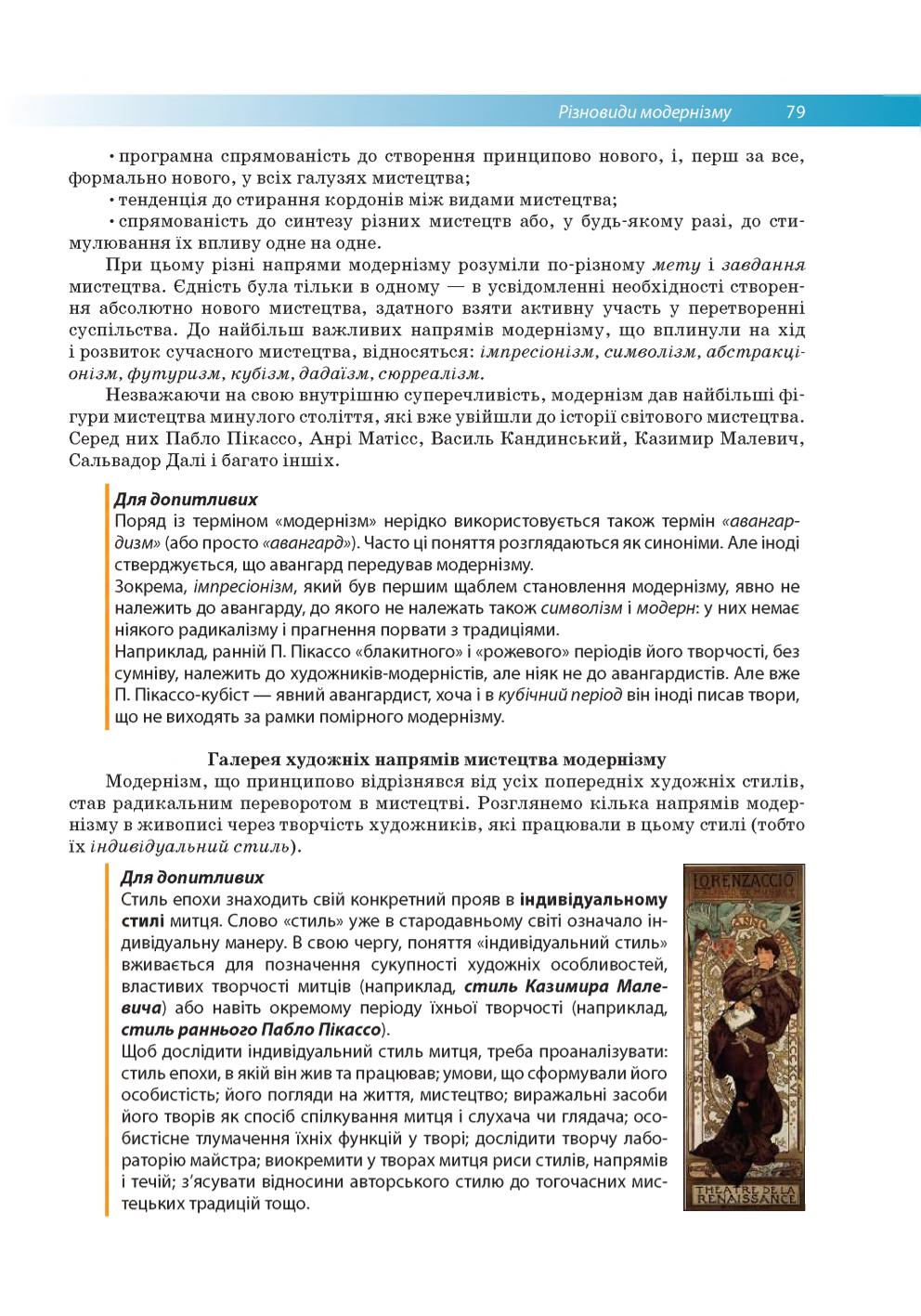 Мініатюра 79