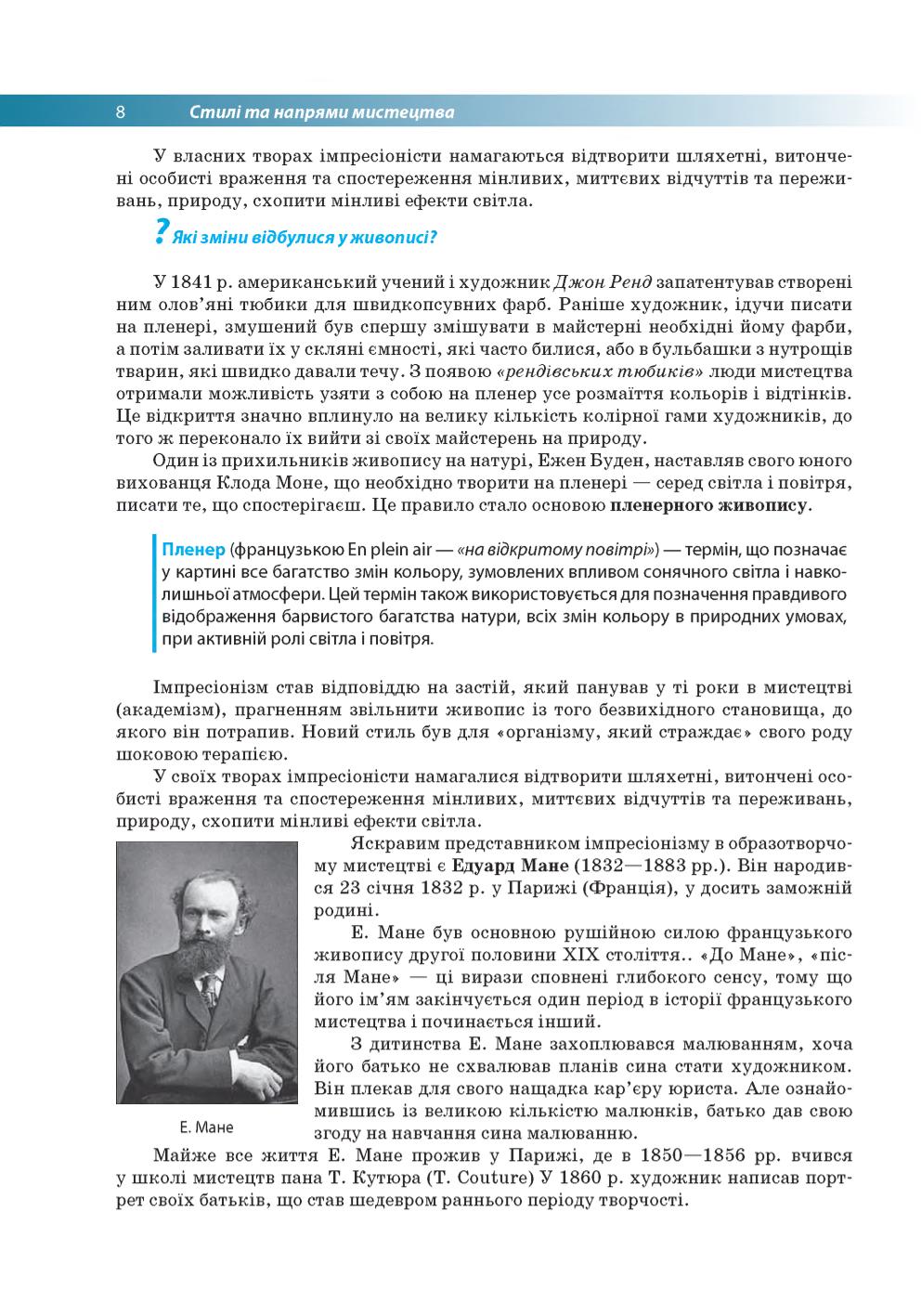 Мініатюра 8