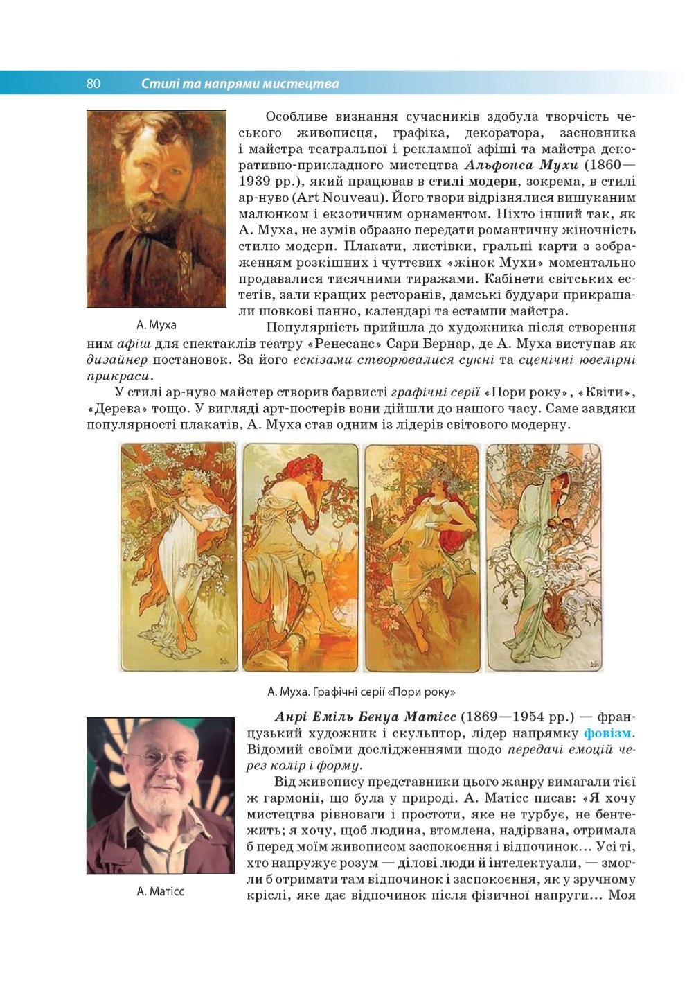 Мініатюра 80
