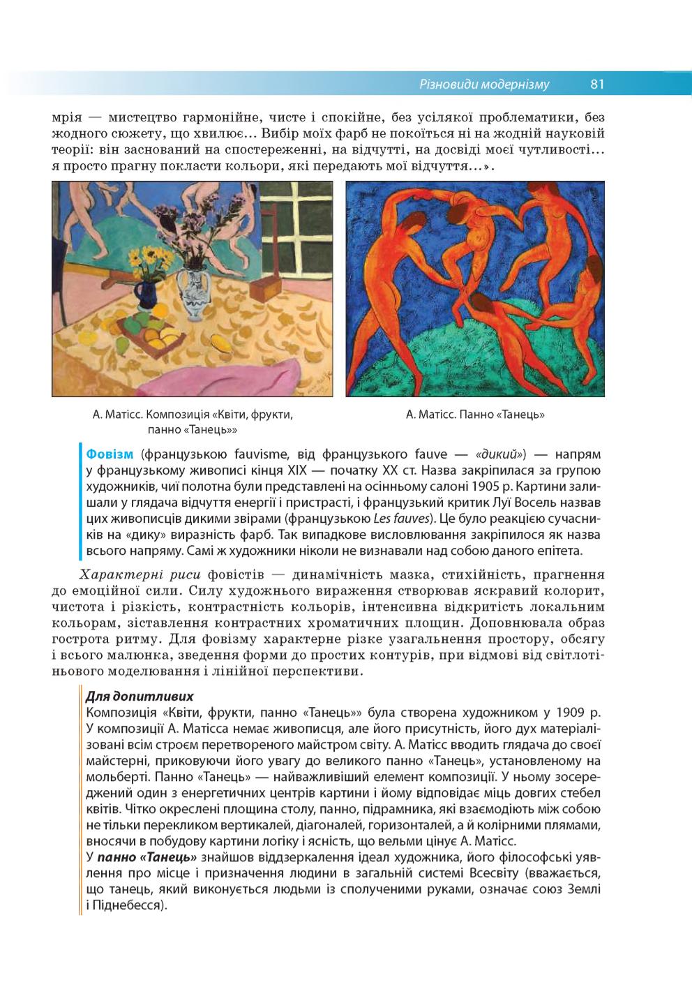 Мініатюра 81