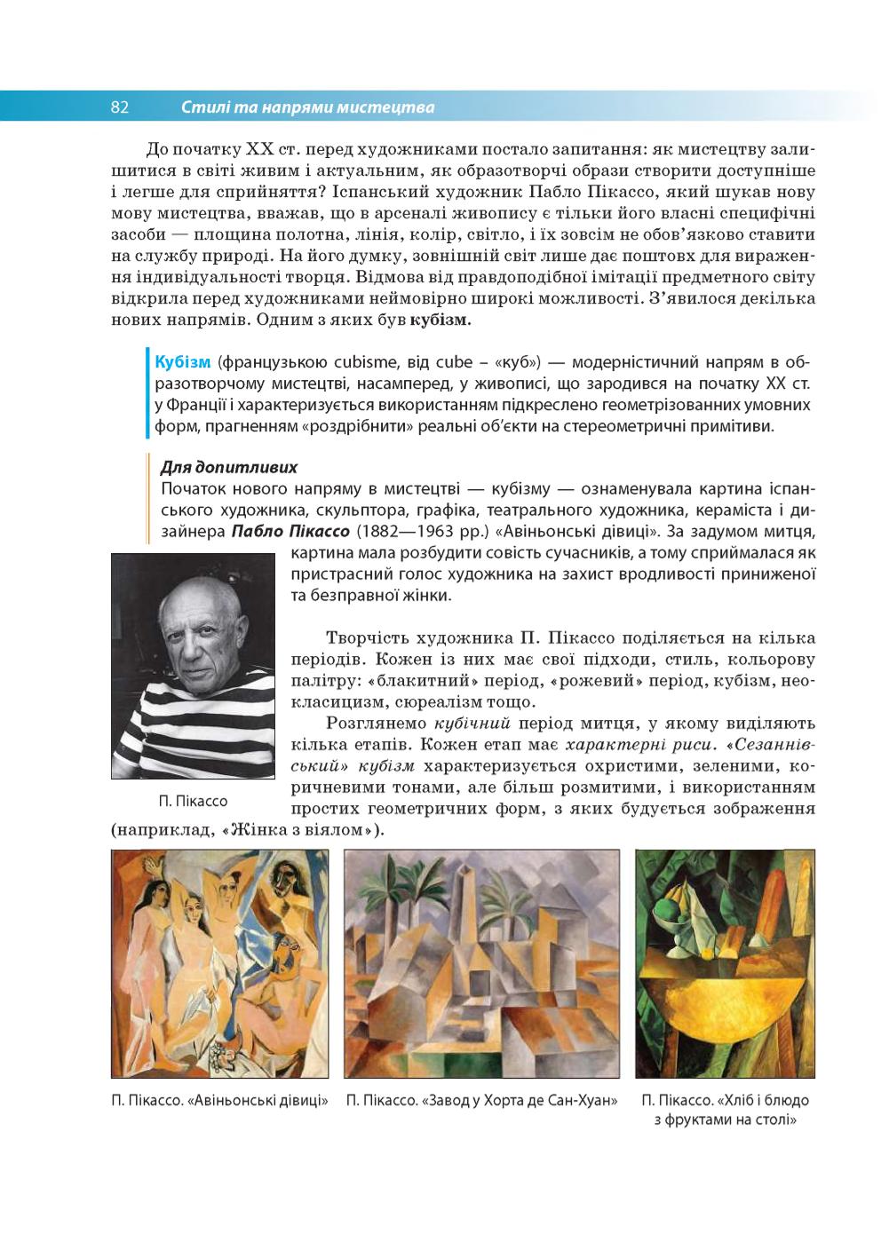 Мініатюра 82