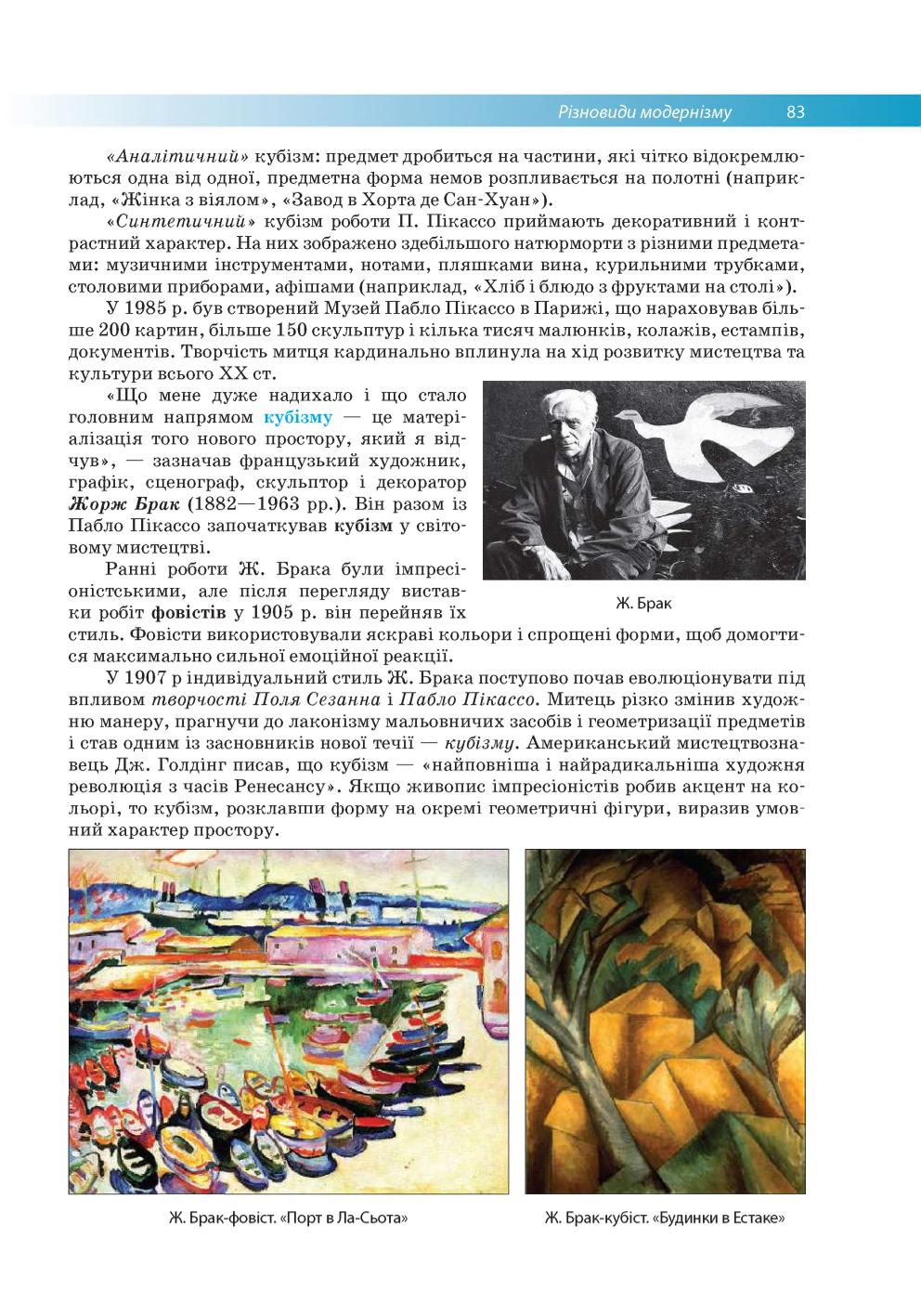 Мініатюра 83