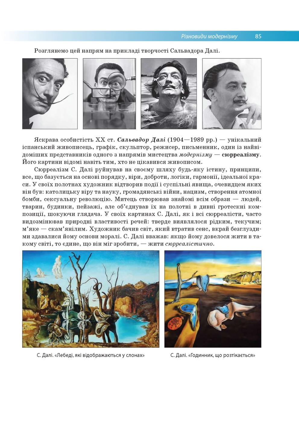 Мініатюра 85