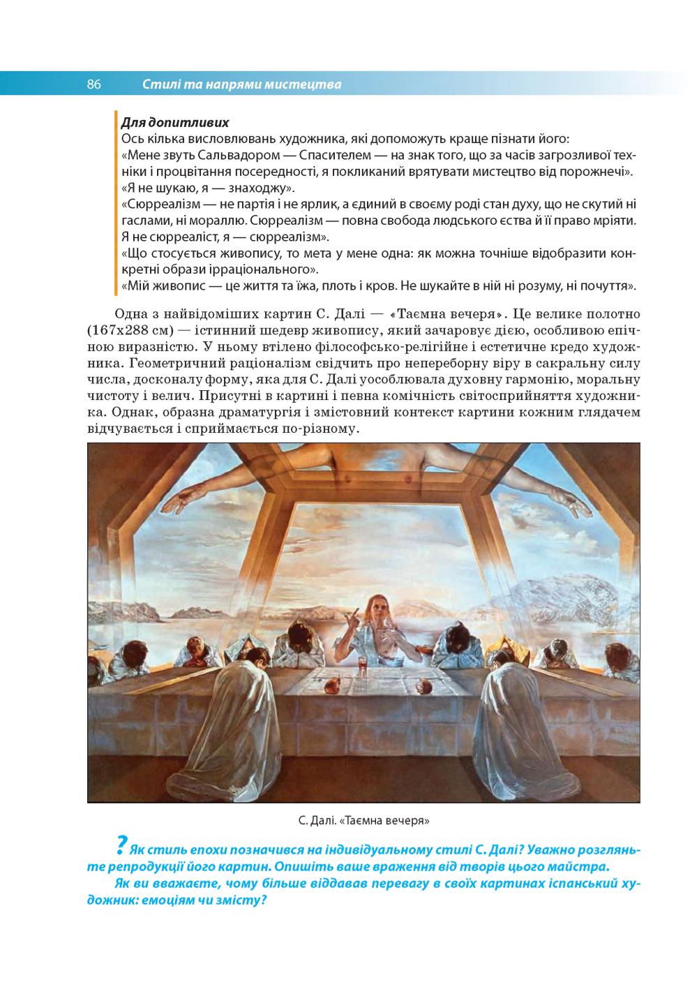 Мініатюра 86