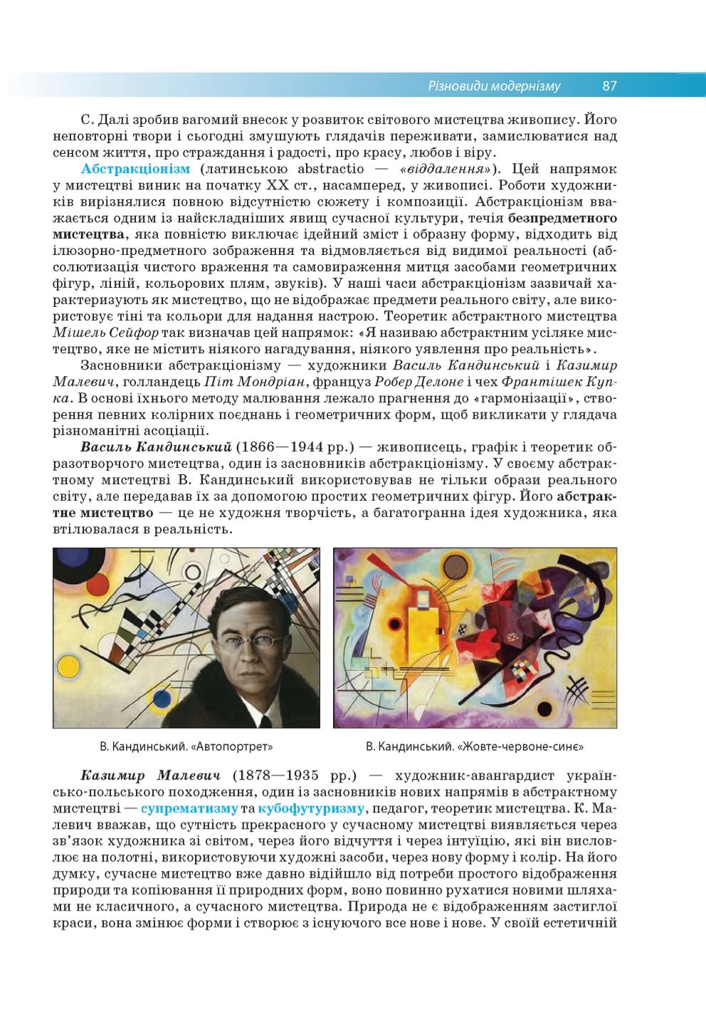 Мініатюра 87