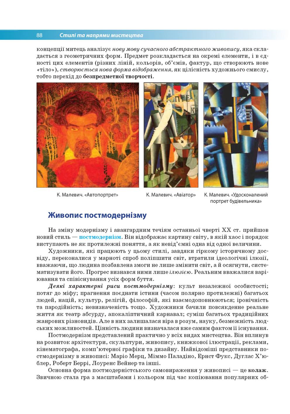 Мініатюра 88