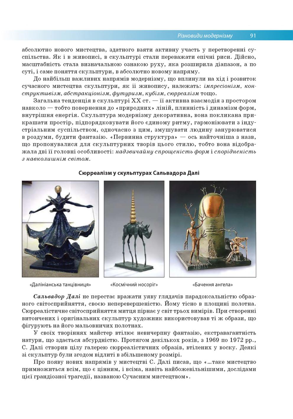 Мініатюра 91