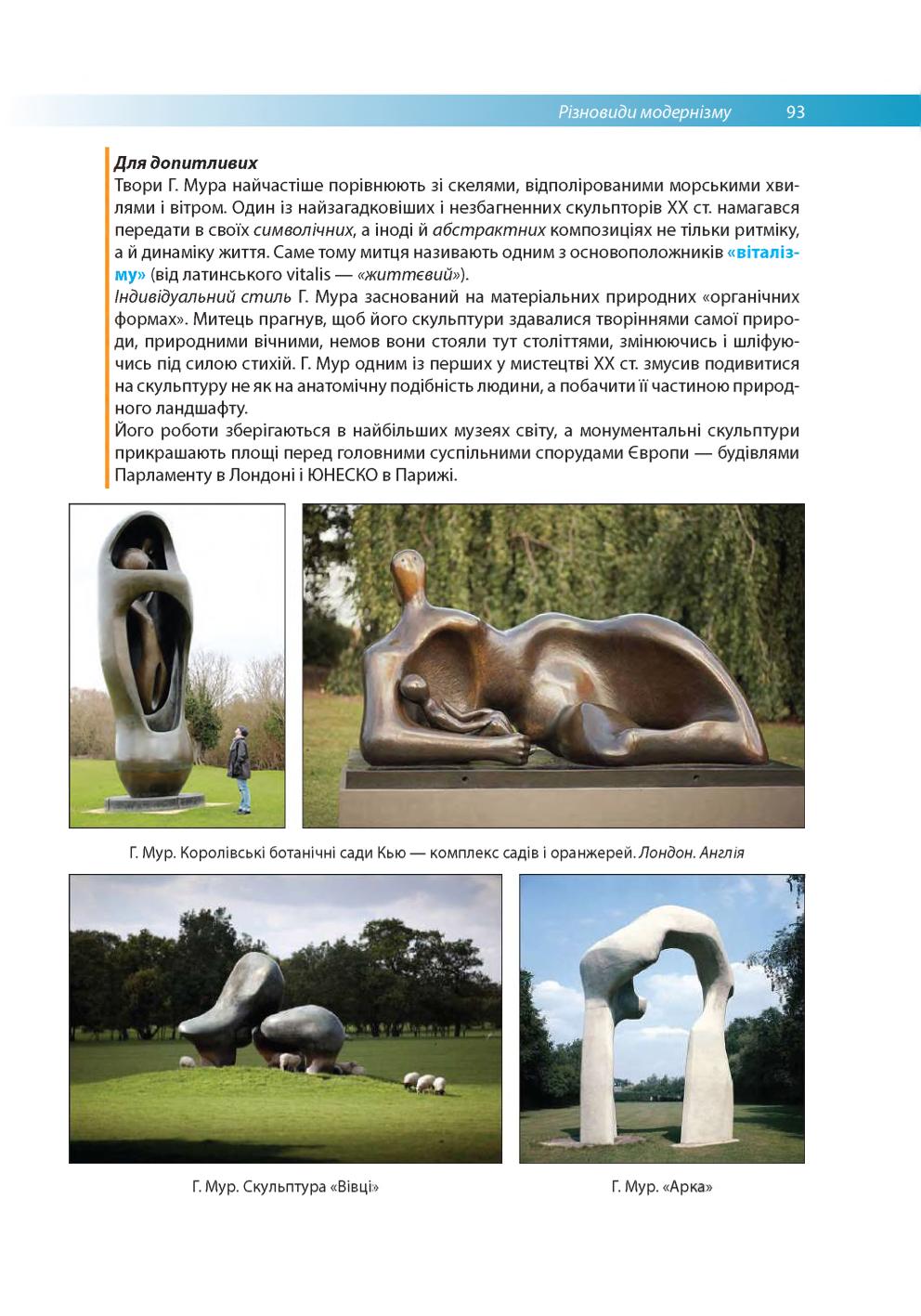 Мініатюра 93