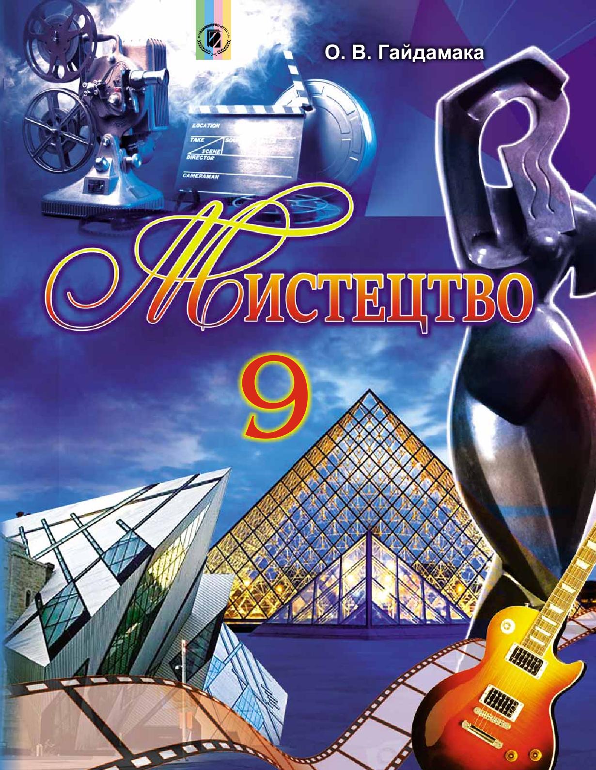 Сторінка 1