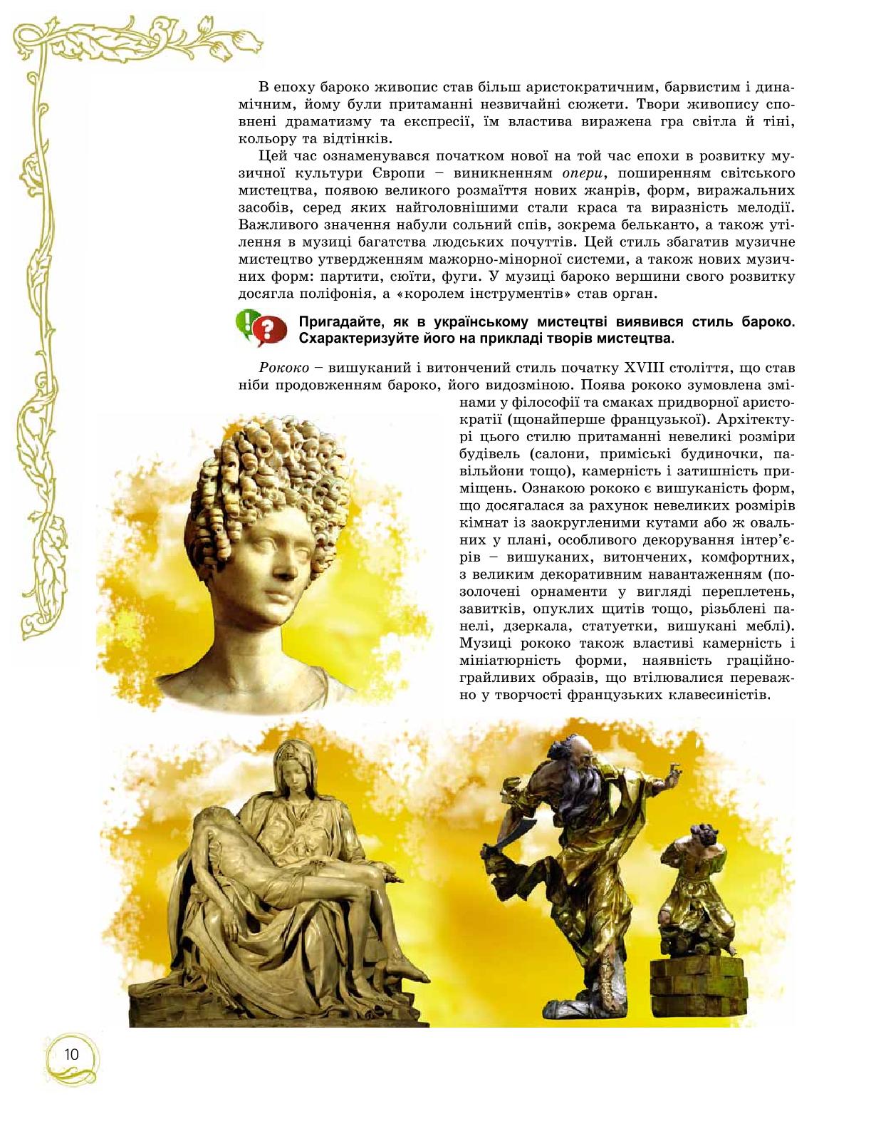 Мініатюра 10