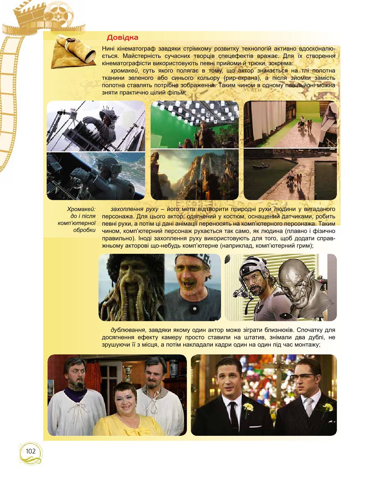 Мініатюра 102