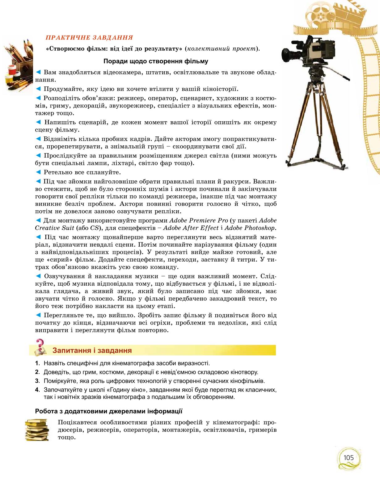 Мініатюра 105