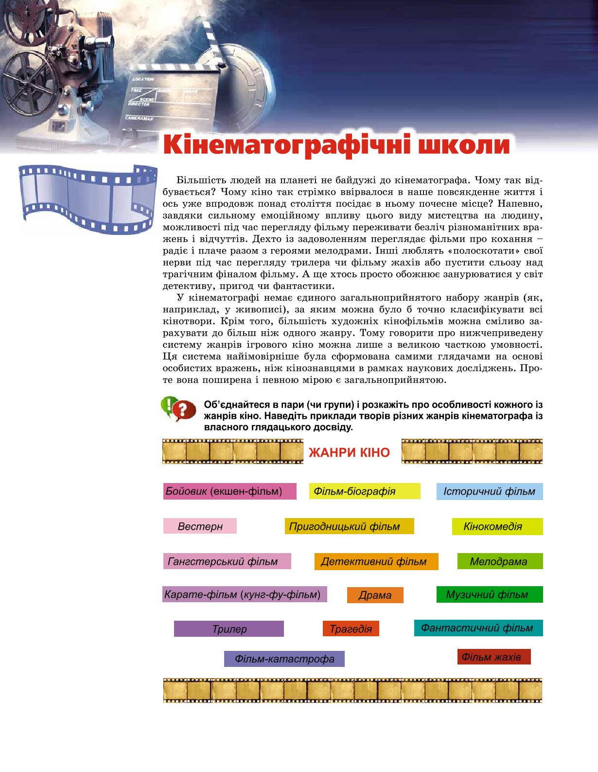 Мініатюра 106