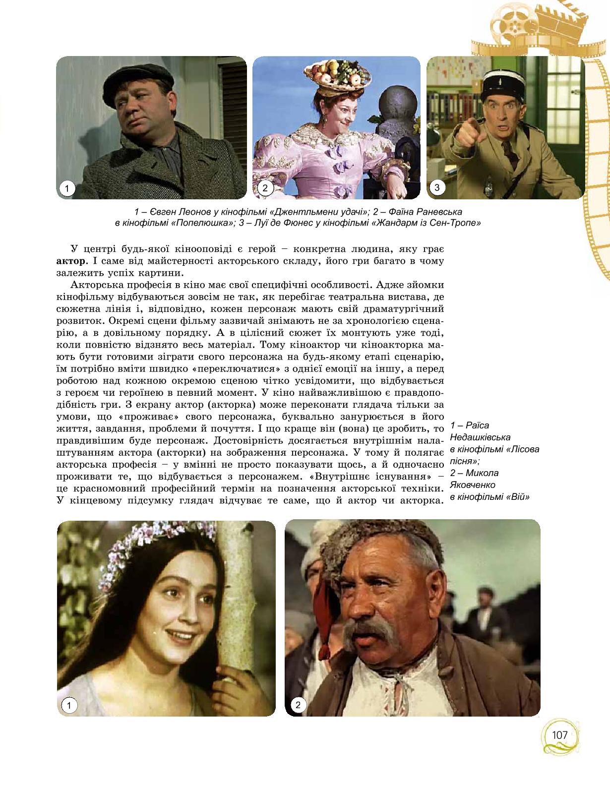 Мініатюра 107