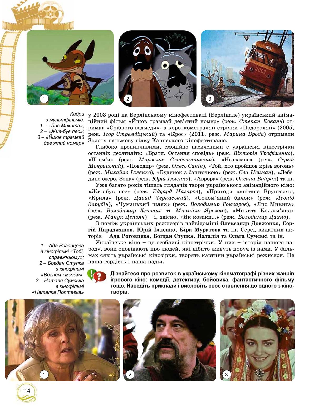 Мініатюра 114