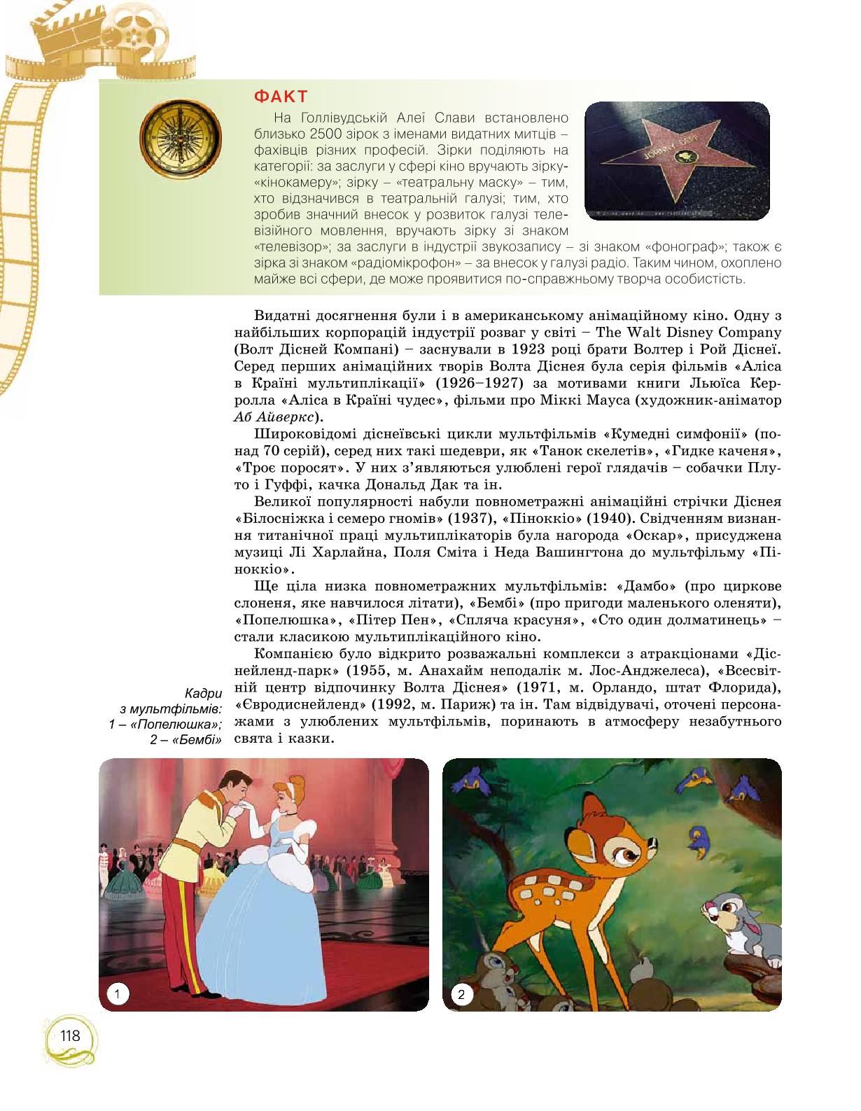 Мініатюра 118