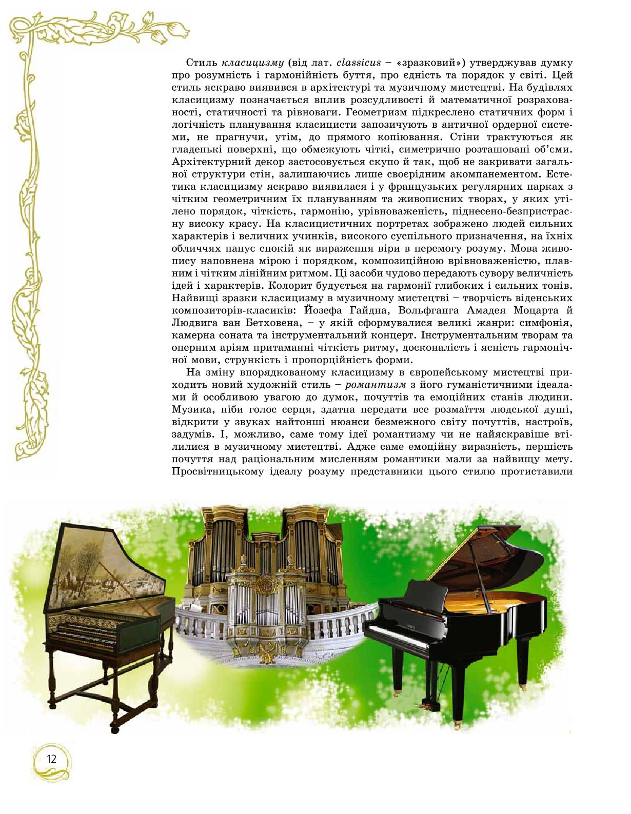 Мініатюра 12