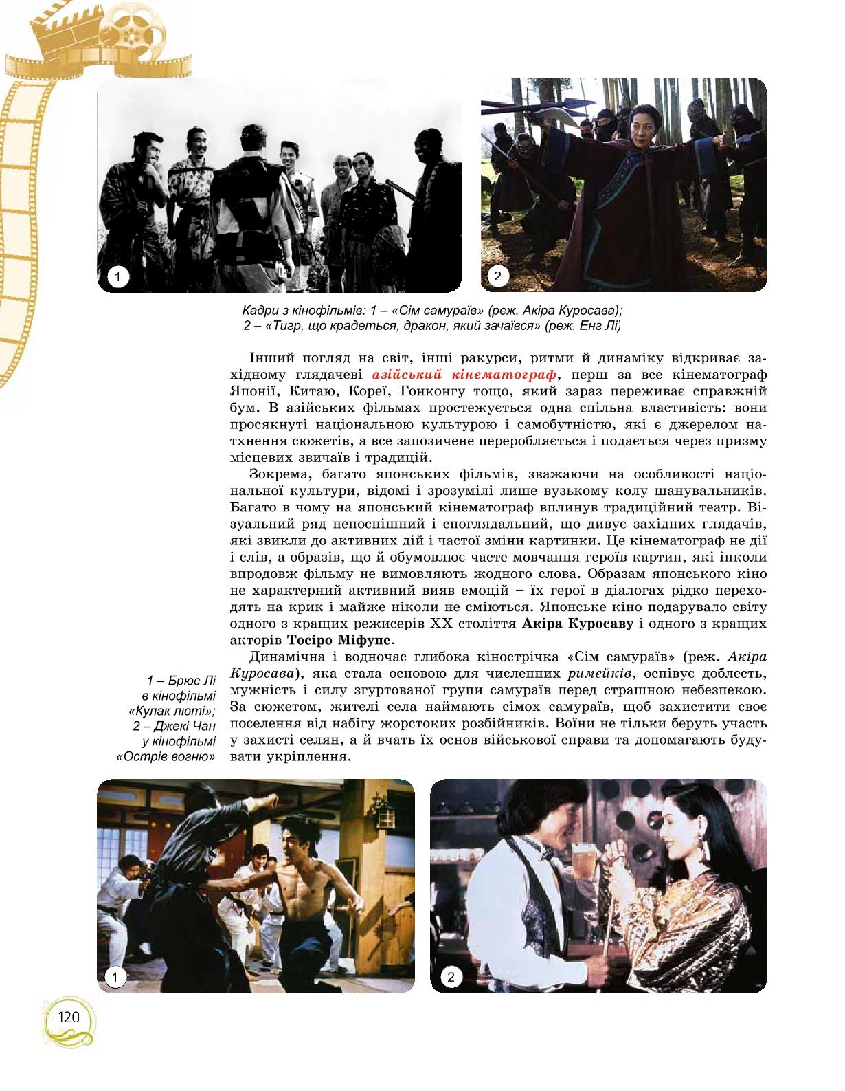 Мініатюра 120