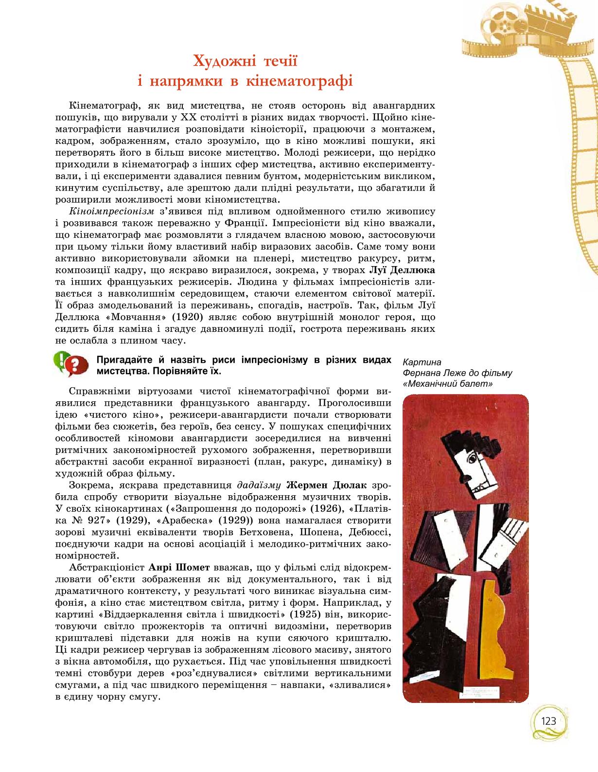 Мініатюра 123