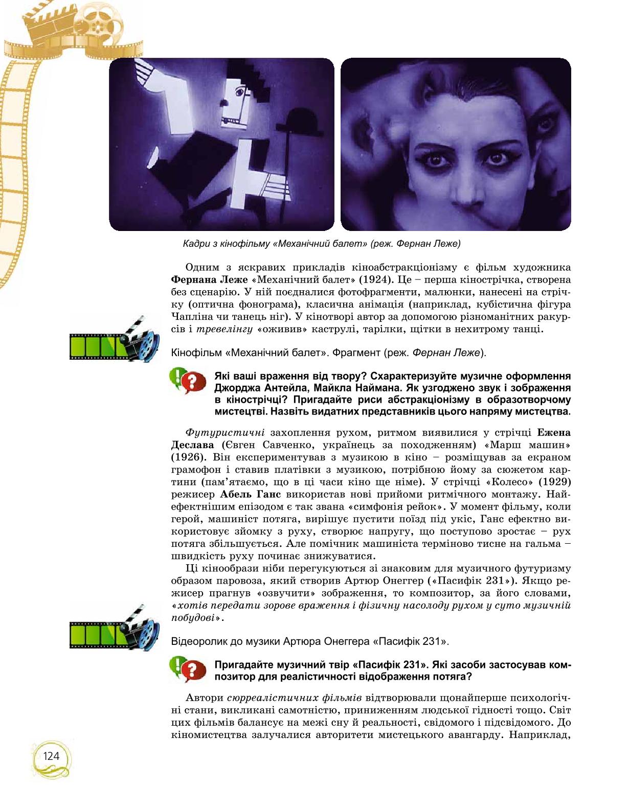 Мініатюра 124