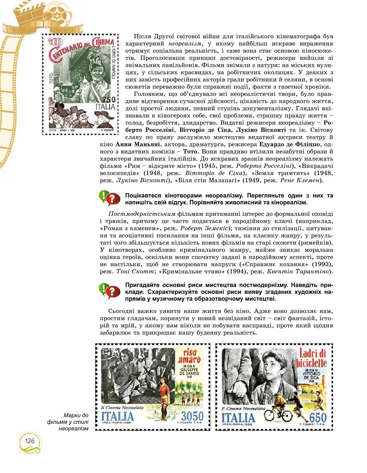 Мініатюра 126