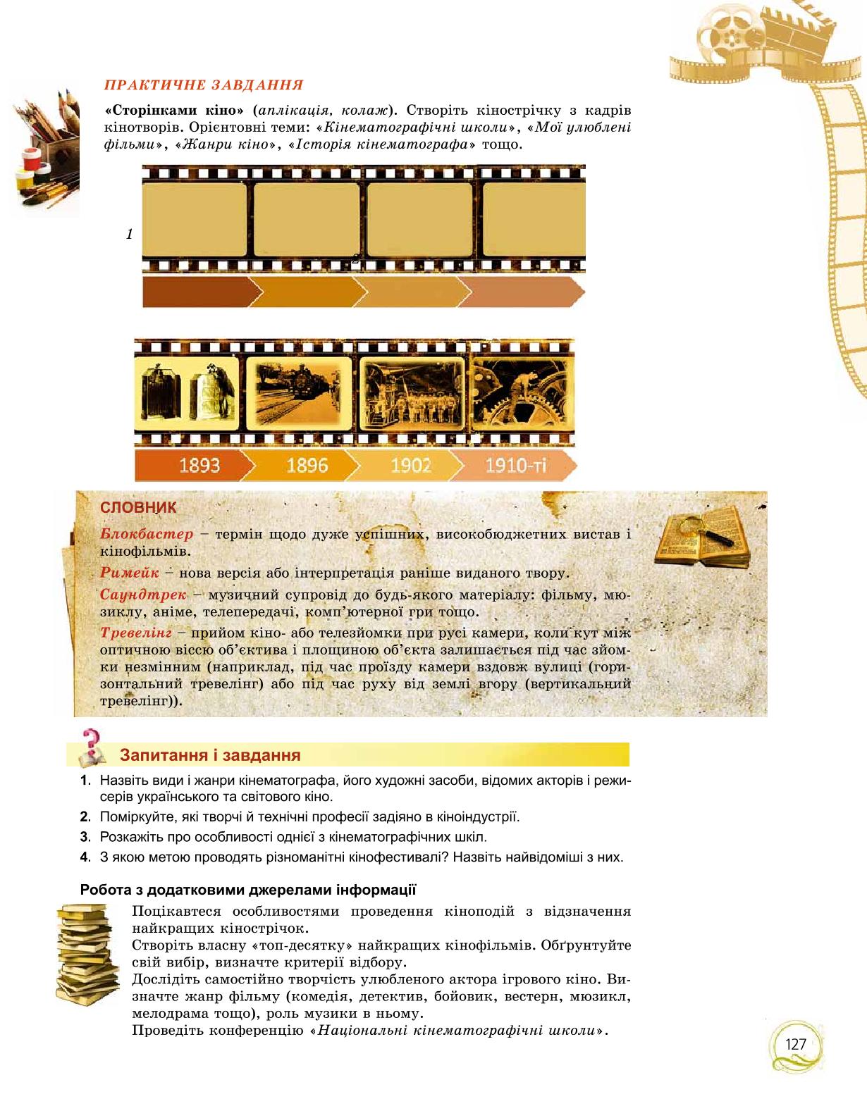 Мініатюра 127
