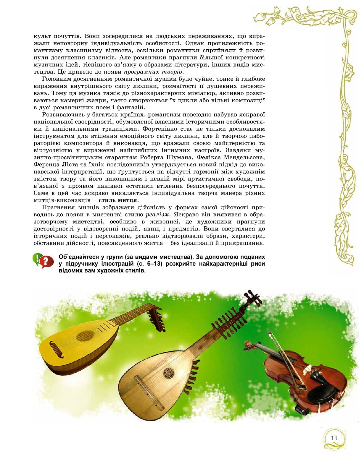 Мініатюра 13