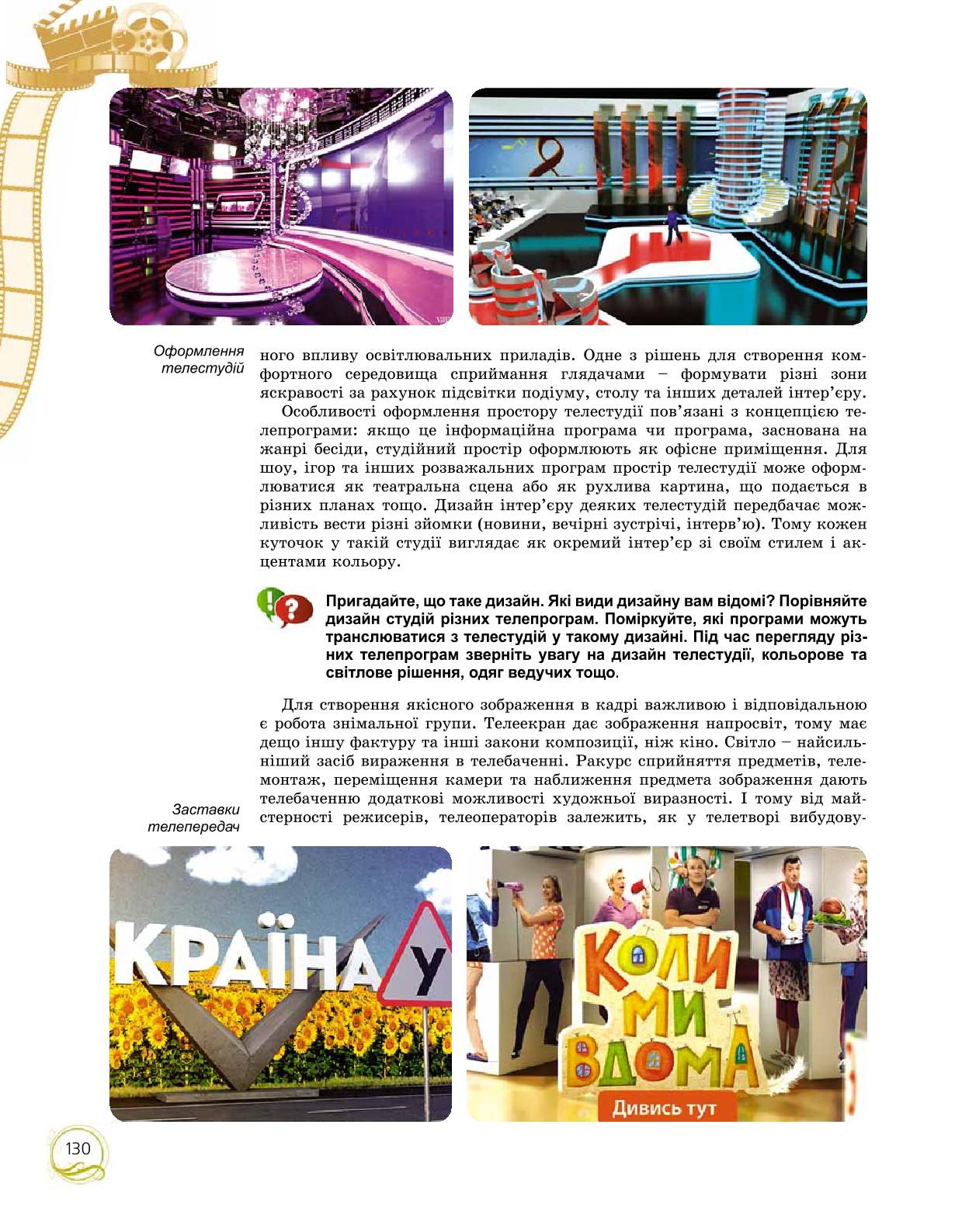 Мініатюра 130