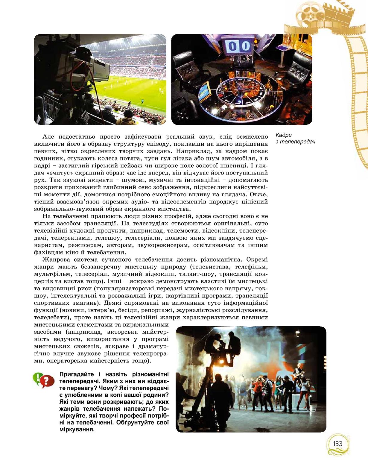 Мініатюра 133