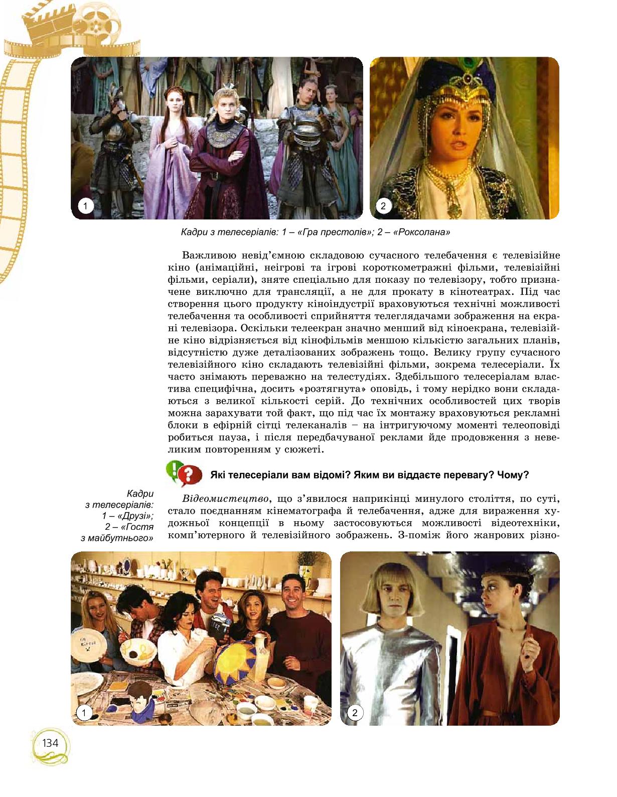 Мініатюра 134