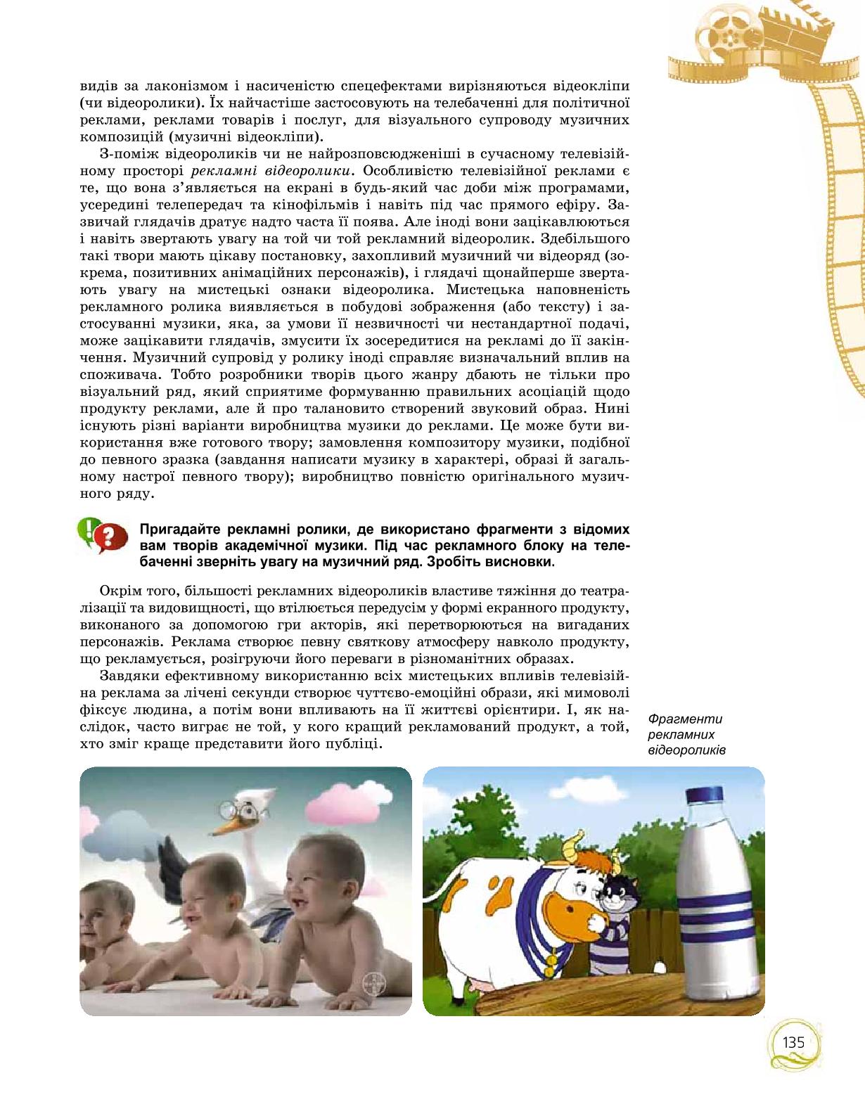 Мініатюра 135