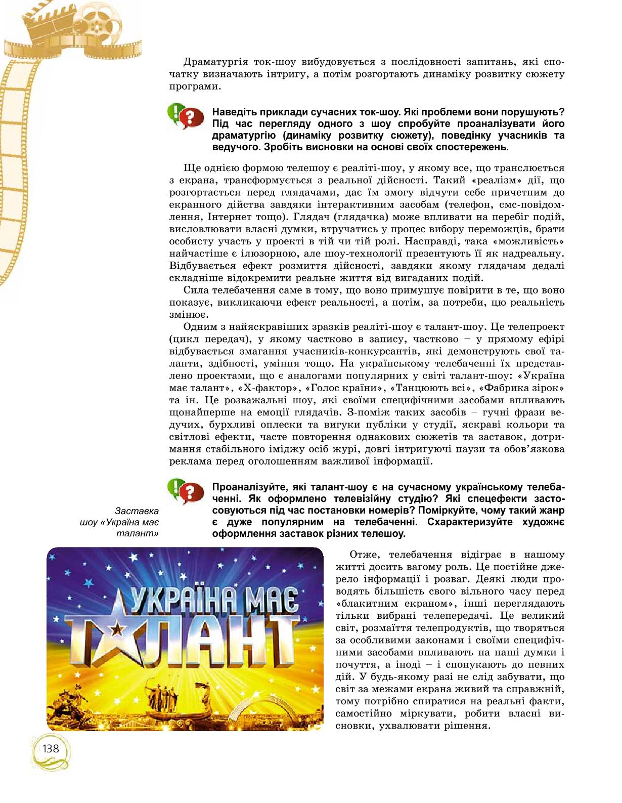 Мініатюра 138
