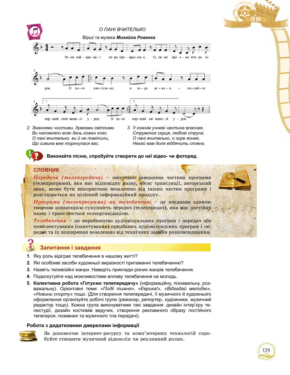 Мініатюра 139
