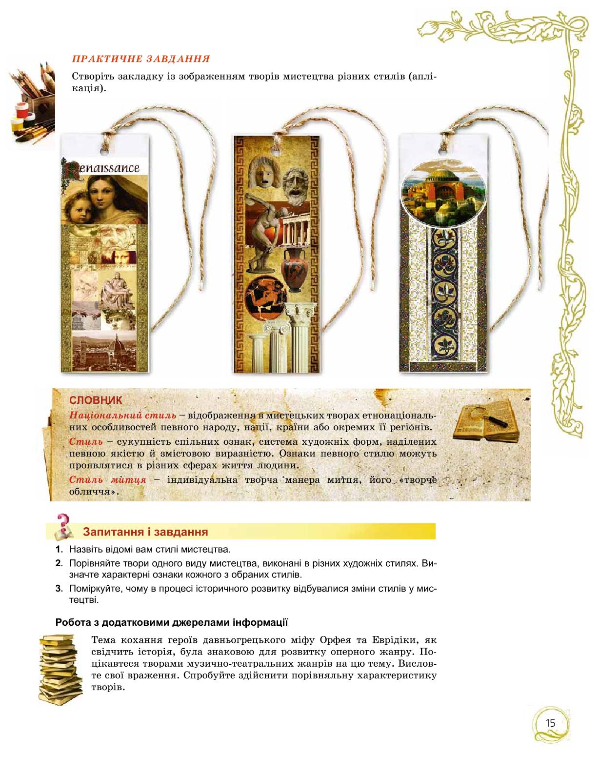 Мініатюра 15