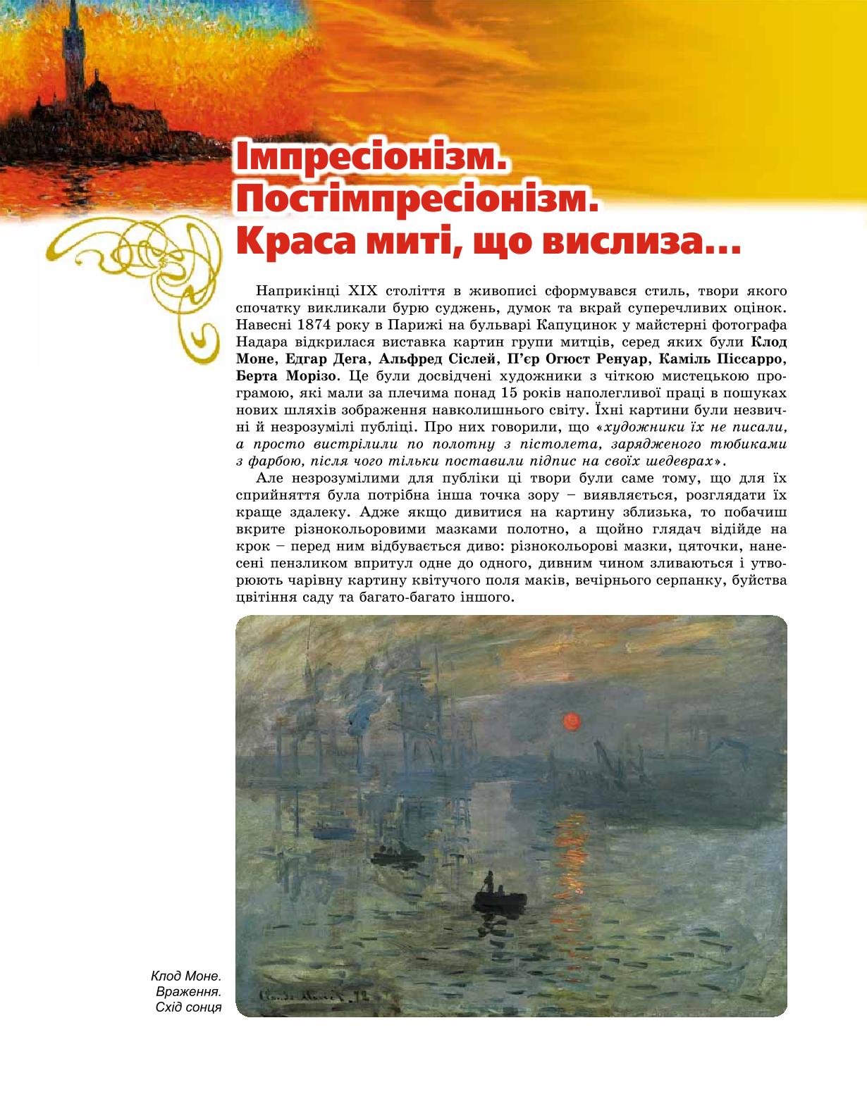 Мініатюра 16