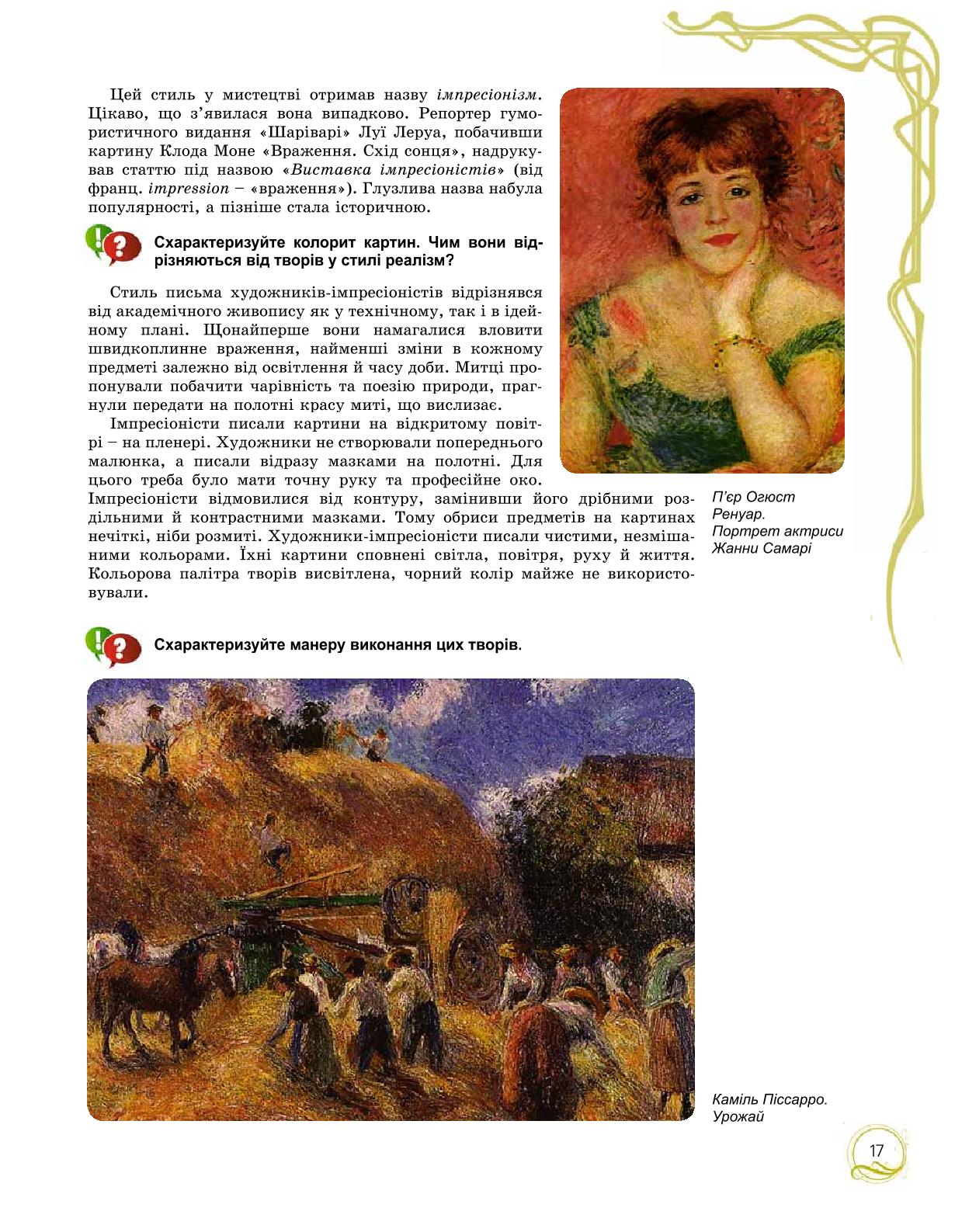 Мініатюра 17