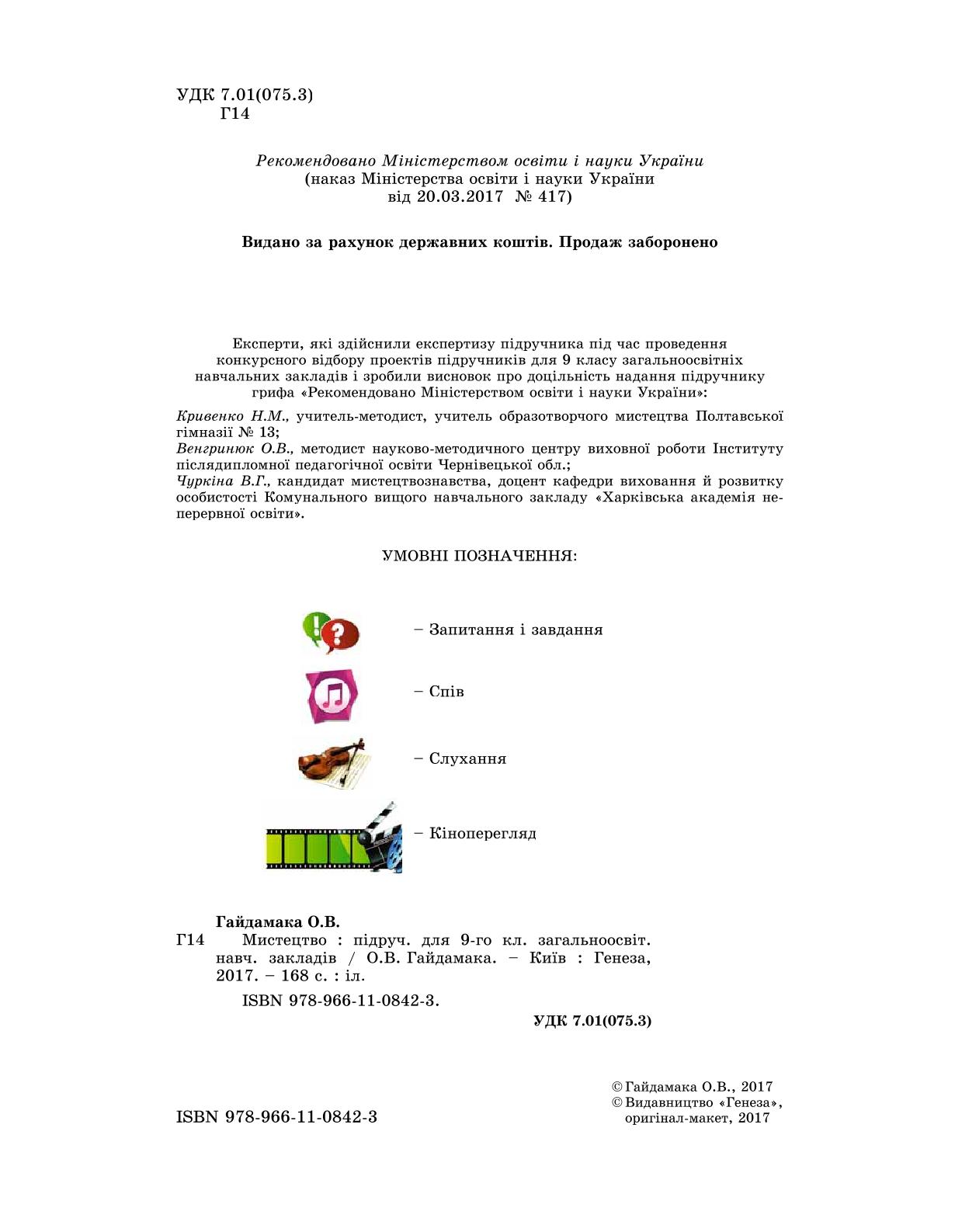 Мініатюра 2