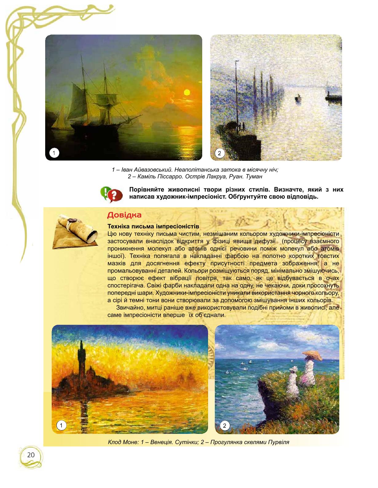 Мініатюра 20
