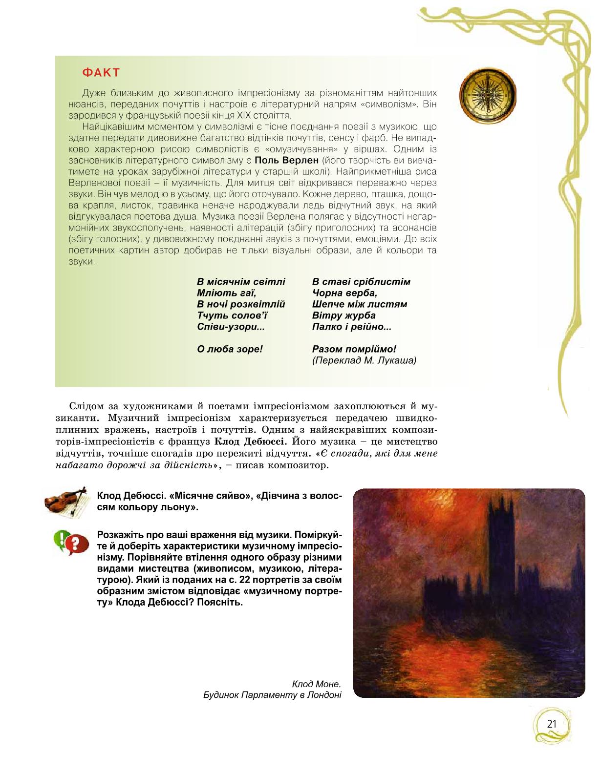Мініатюра 21