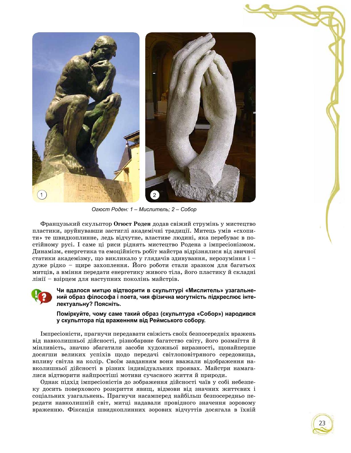 Мініатюра 23