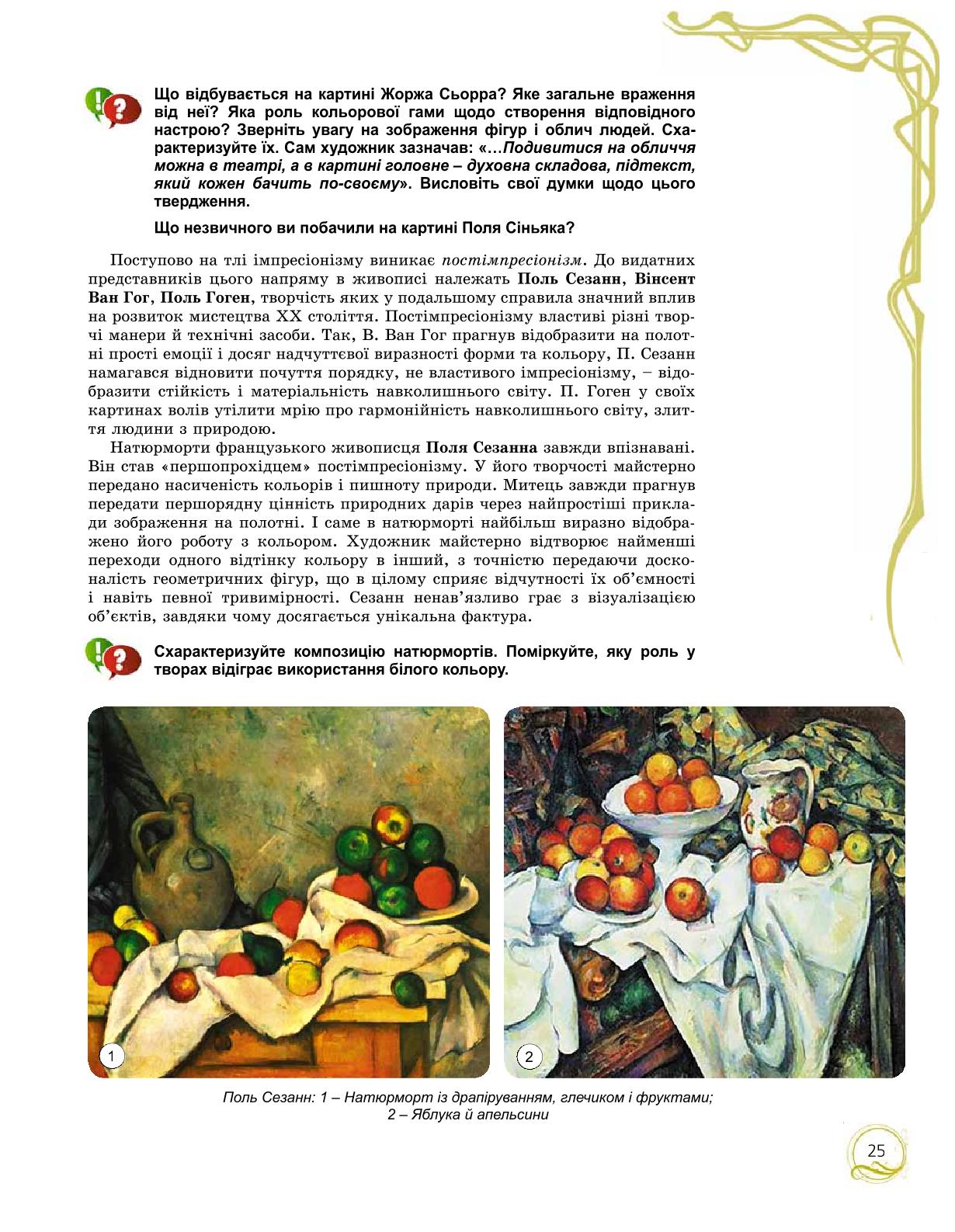 Мініатюра 25