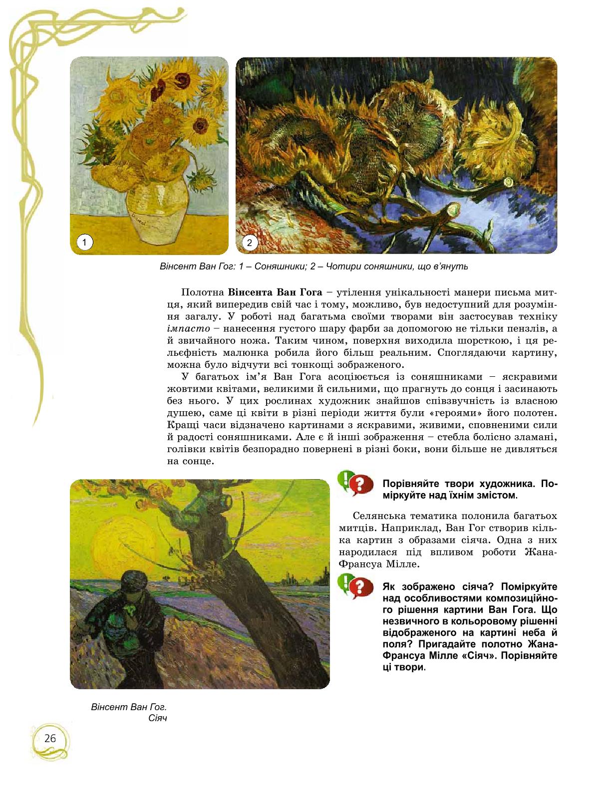 Мініатюра 26
