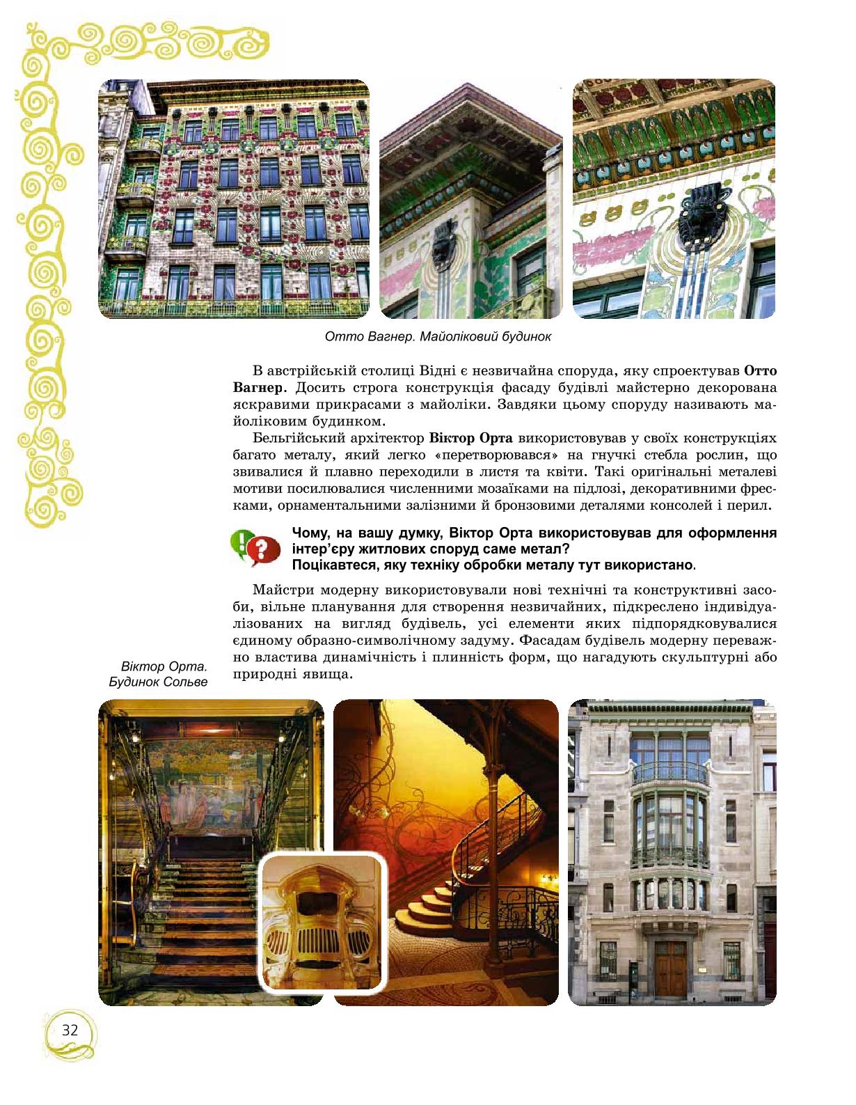 Мініатюра 32