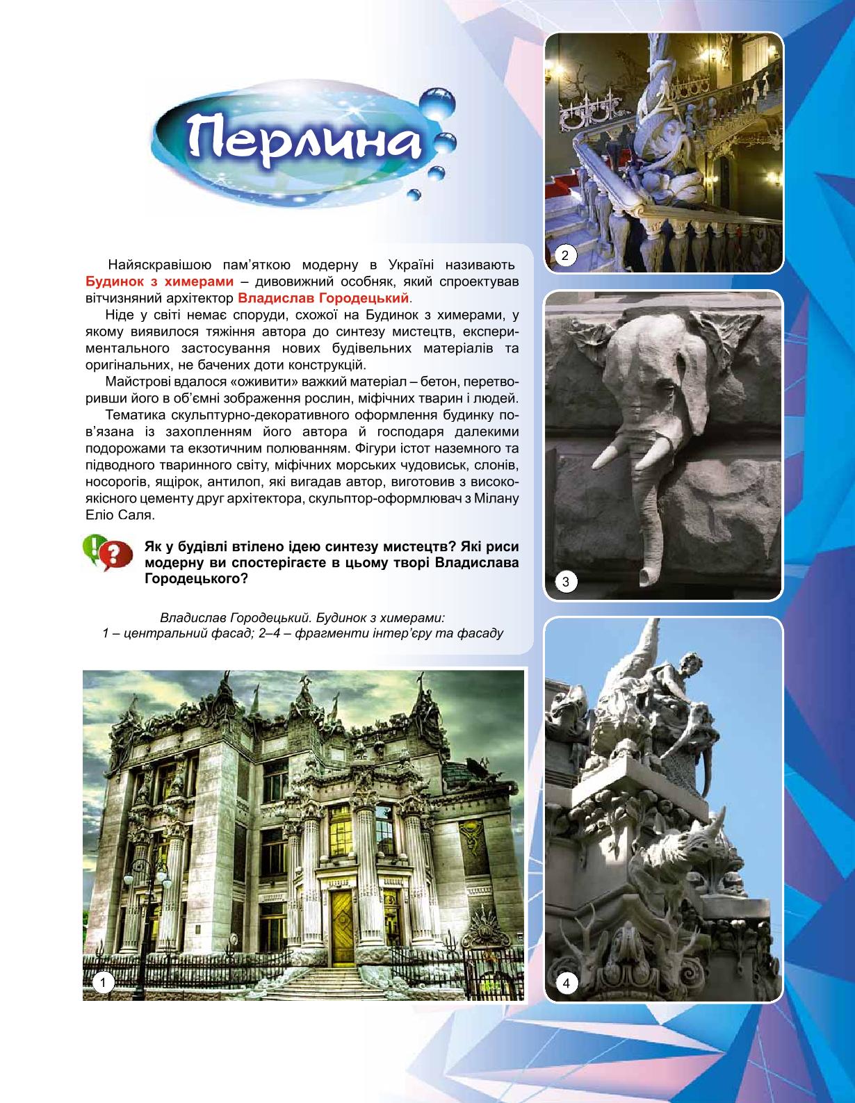 Мініатюра 33