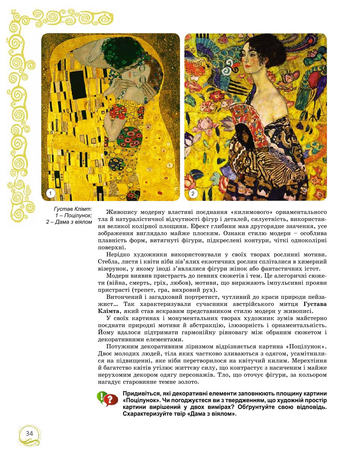 Мініатюра 34