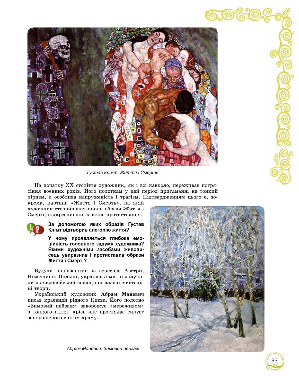 Мініатюра 35